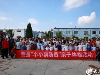 东营消防志愿者协会开展“小小消防员”亲子体验活动