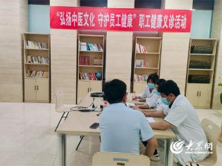 情系员工健康 工会“医”线送暖——龙口农商银行工会联合龙口市中医院开展职工健康义诊活动