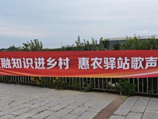 吉林银行通化梅河口支行开展金融知识宣传活动