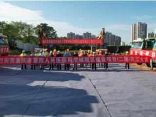 匠心筑梦健康重庆！中建七局重庆市第四人民医院科学城院区（二期）项目举行开工仪式