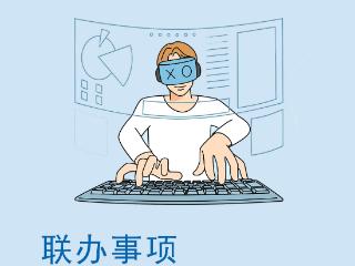 “一件事”上线，河南省科技成果加速“转”