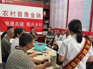 贵州银行六枝特区支行“金融夜校”进乡村 筑牢反假货币防线