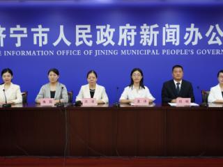 “共建和睦家庭 共享和谐社会”2025年济宁市家庭文化节开展情况新闻发布会召开