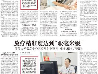 康复大学青岛中心医院重症医学科：24小时的生命守护