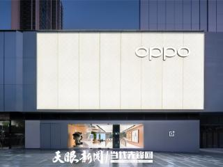 大城小店丨手机卖得好，贵阳OPPO旗舰店有啥“生存法宝”？