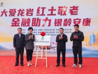 从长者食堂到“银龄市集”：中国人寿打通养老金融“最后一公里”