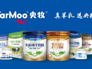 千亿羊乳市场激战：央牧凭全产业链模式突围"内卷"困局