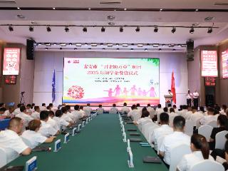 泰安市“百企助万童”项目2025年助学金发放仪式及市创发会2025年“捐资助学”活动成功举办