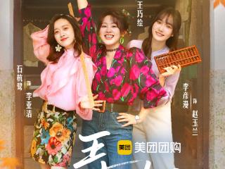 《弄潮》红果短剧开播，三姐妹创业热度破圈，女性情谊引爆观众共鸣