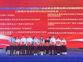 匠心焙烧，南山铝业入围国优！