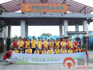 枣庄市台儿庄区开展2025年全国生态日“触碰生态脉搏，湿地探秘之旅”青少年科考营活动