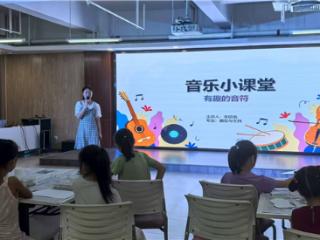秦皇岛市北戴河区图书馆音乐趣味课开讲