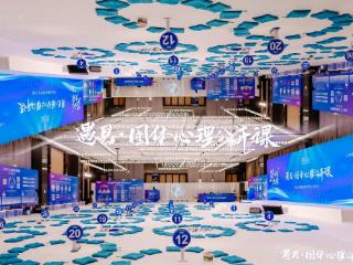 京城八月，遇见团体心理公开课：解锁心智密码，奔赴进阶之约