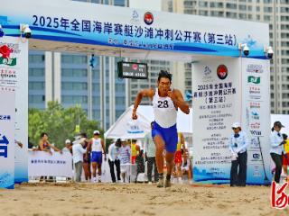 2025年全国海岸赛艇沙滩冲刺公开赛第三站在秦皇岛开赛