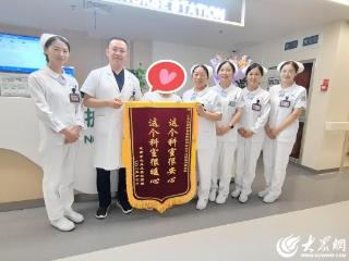 锦旗映丹心：山东大学齐鲁医院德州医院神经外科书写医患情深