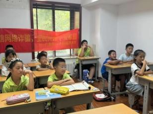 广发济南城西支行走进少儿托管班开展反诈宣