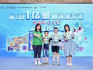 著名漫画家孙家裕亲临羊城！"大中华寻宝记"破亿盛典见证出版传奇