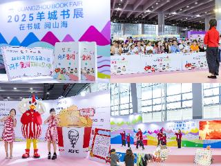 肯德基第二届“同声童阅”故事之星大赛在羊城书展精彩上演