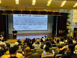 “重走《苦干》之路”主题活动在渝启动