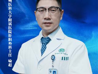 【天眼问医】贵医附院喻超教授：机器人神助攻，手术台上的“钢铁僚机”