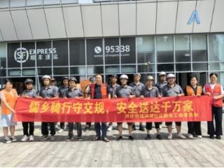 济宁太白湖新区许庄街道滨湖社区开展“儒乡骑行守交规，安全送达千万家”安全骑行普及活动