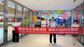 广发银行济南市中支行开展“防范非法金融活动，提高风险防范意识”宣传活动