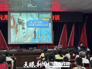 赤水市元厚镇：假期防溺水，安全伴我行