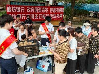 廊坊银行县域管理部存贷款规模突破千亿元大关