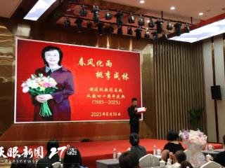 春风化雨 桃李成林 | 学子为谢廷秋教授从教40年举办庆祝活动