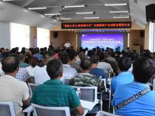 聚势大泽山·智领葡未来|全国葡萄产业创新发展研讨会启幕 绘就农产升级新图景