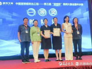 滕州中心人民医院时娟娟在“派特杯”病例大赛中晋级全国总决赛