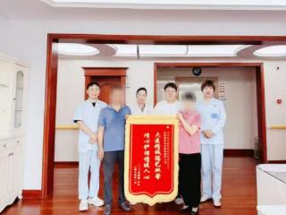 济南南郊医院康复医学科：脑梗患者康复路，锦旗见证医者功