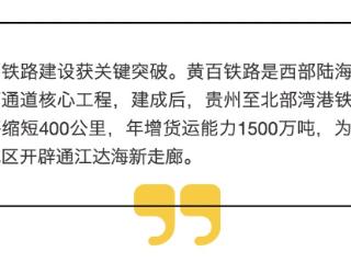 世界最大铁路拱桥斜桩完工 黄百铁路建设获关键突破