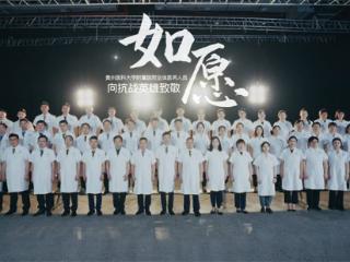 中国医师节，贵医附院唱响《如愿》