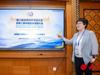 菏泽市第三人民医院在“第二届亚洲临床催眠大会暨第三届中国临床催眠大会”作学术报告
