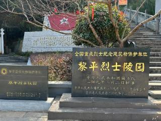 黔东南州烈士纪念设施有了专属“身份证”