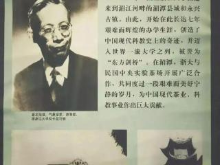 从西迁到共兴 八十五年双向奔赴｜浙大与湄潭书写跨越世纪的时代答卷