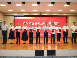 德馨于行，技精于勤！临沂市妇幼保健院举办中国医师节庆祝活动