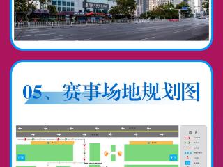 沂河畔激流勇进！2025年中国皮划艇公开赛将于8月23日开赛
