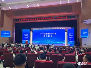 第二届临商大会开幕 首次发布民营企业 “凤凰榜”