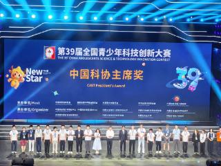 历史性突破！贵州学子首获全国青少年科技创新大赛最高奖