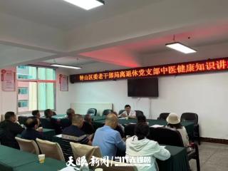 六盘水市委老干部局建立“五张清单” 跑出离退休干部服务管理“加速度”