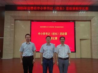 上高二中校长荣获思政课比赛一等奖