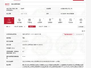 东南网架因浙大项目建筑垃圾处置违规被罚
