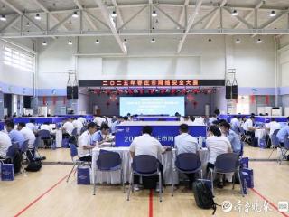 筑牢数字安全屏障！枣庄市网络安全大赛举行
