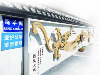 鸣羊街：见证老南京原汁原味的市井生活