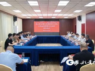 普安茶文化生态旅游景区改造开发运营投资合作项目成功签约