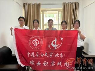 中国石油大学（北京）社会实践团队走进陕西平利县 探索乡村生态振兴有效模式