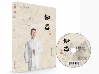 梁振华《知己》发行 陶笛心理疗愈教辅书籍