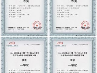 搭平台促成长 龙口市高级技工学校学子在全国大赛中斩获佳绩